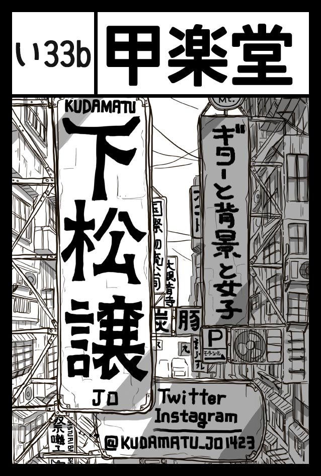 コミティア受かりました!頑張って本出します!過去の本もまた刷って持ってきたいです。
よろしくお願いします! 