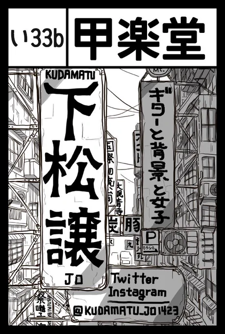 コミティア受かりました!頑張って本出します!過去の本もまた刷って持ってきたいです。
よろしくお願いします! 