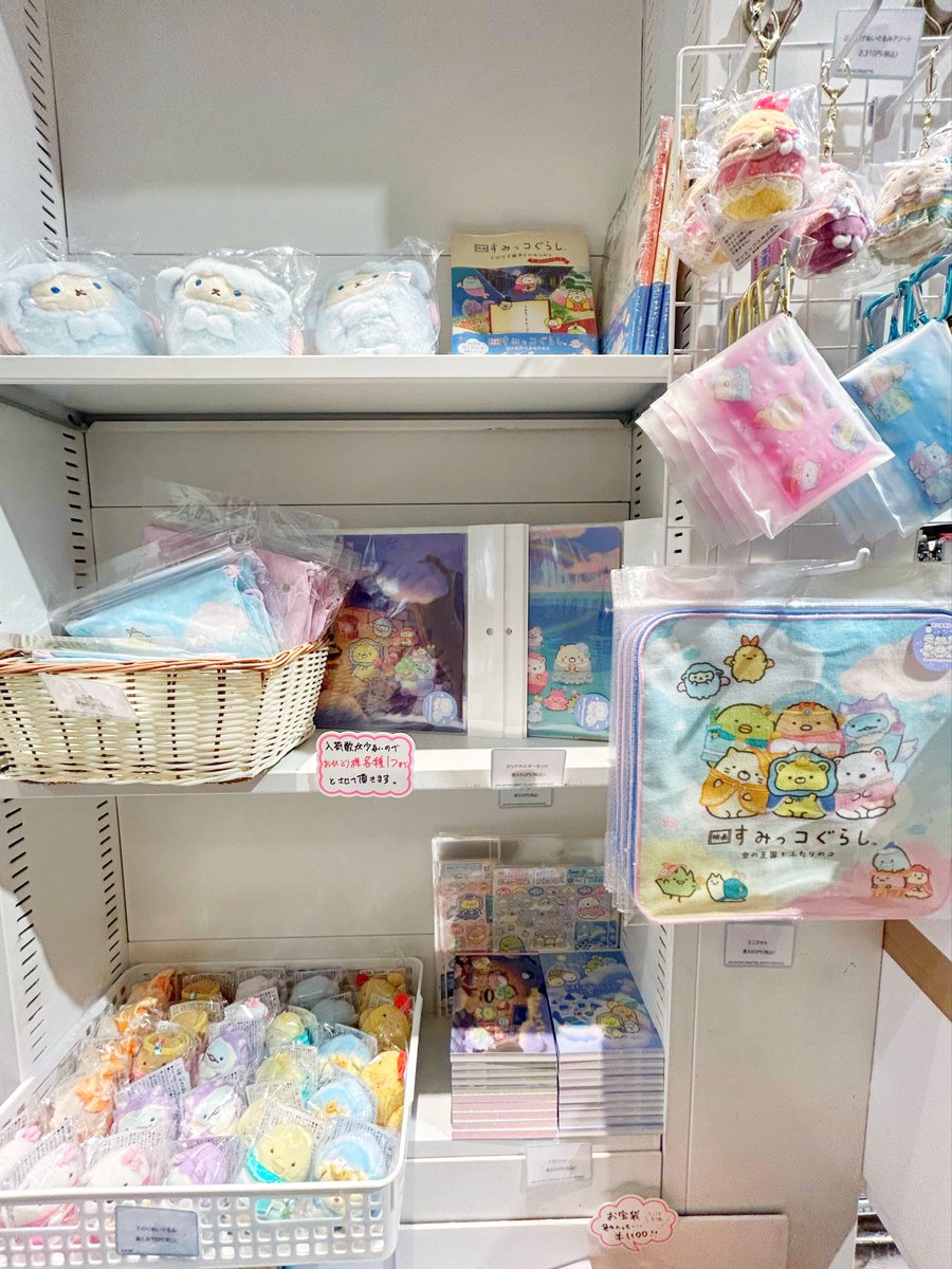 bookstudioosaka's tweet image. #すみっコぐらしブックフェア 開催中！

10/31公開
『映画すみっコぐらし　空の王国とふたりのコ』

のグッズに加え、ブックフェア限定のぬいぐるみも発売中✨

※数量限定なので、お目当てのすみっコはお早めにお求めください。