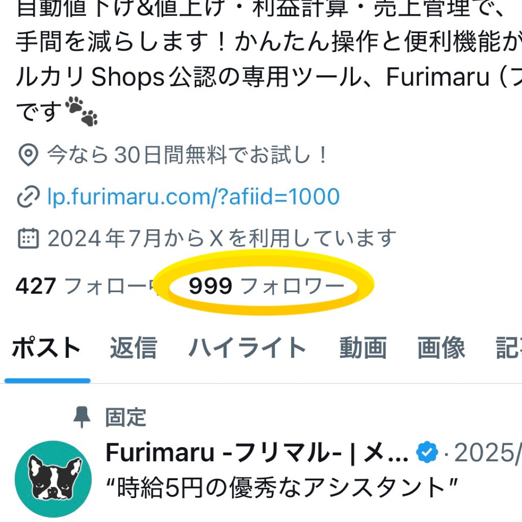 Furimaru -フリマル- | メルショ公認の専用ツール🐾 on X