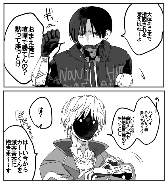 マクカトお仕置き 