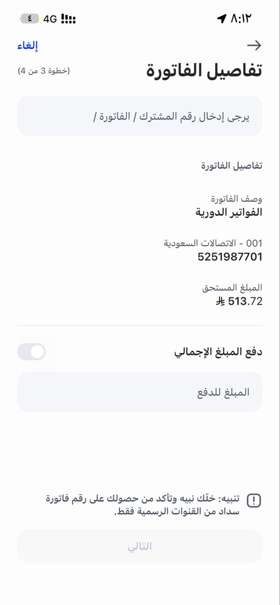 #لا_مستحيل_في_الامارات

من يسّر على مُعسر
يسر اللّٰه عليه في (الدنيا والآخرة)
اللهم من كان سببا في سدادها او نشرها ففرج همه وارزقه من حيث لايحتسب🍃
🚨الفاتوره تخص امي🚨
 انا ولدها  موظف  في قطاع خاص والراتب ضعيف لا يستطيع سدادها عندي مشكله في القلب والغدد
رمز السداد : 001
رقم