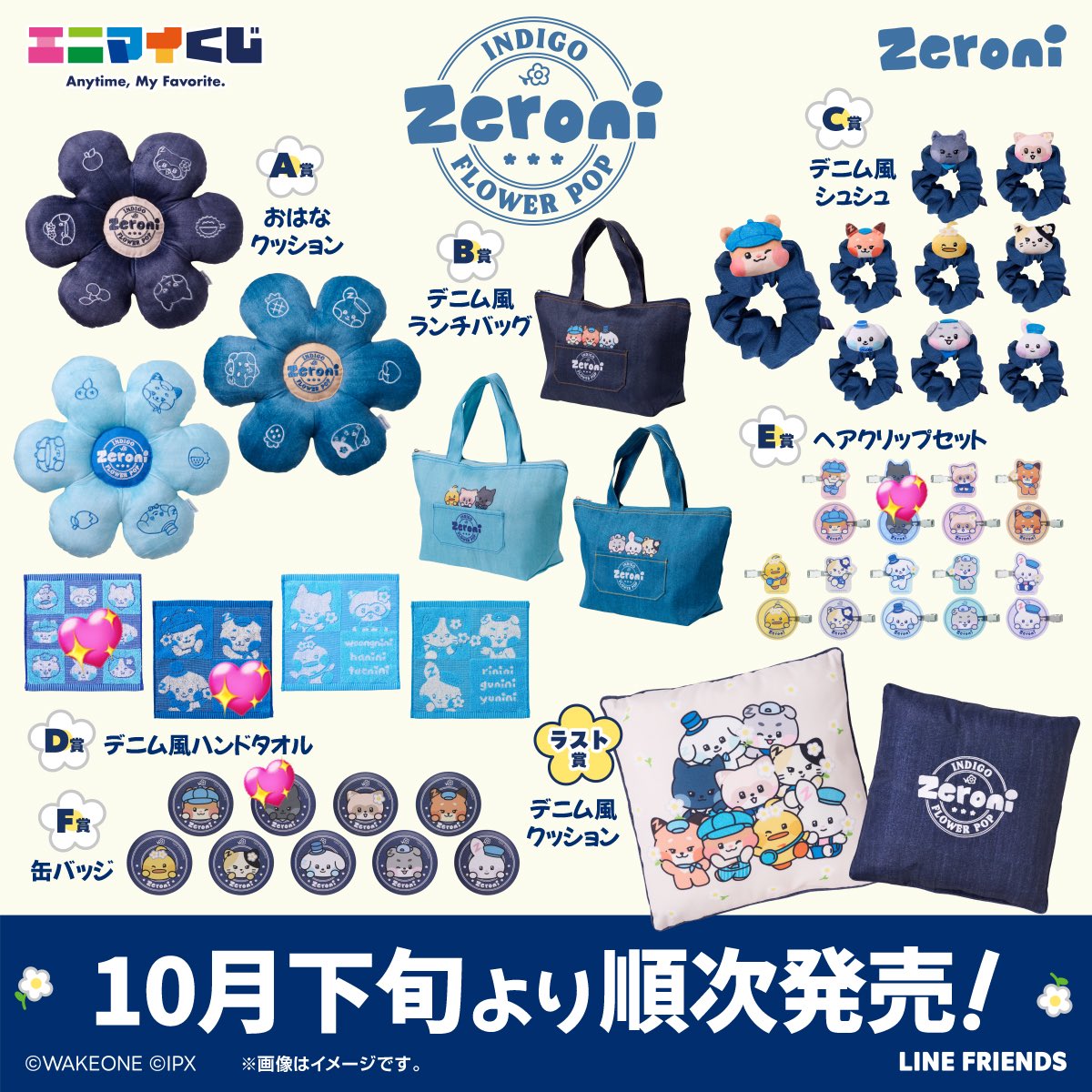 エニマイ くじ zeroni  ゼロニ
ZEROBASEONE ZB1 ゼベワン 交換 

【譲】D賞リニニ ゴニニ ユニニ
        E賞テニニ 
        F賞テュニニ ギュニニ

【求】D賞オールorビニニ
        E賞  F賞ウンニニ

たまアリ30日手渡し(優先)or郵送📮
お気軽にお声がけ下さい😊