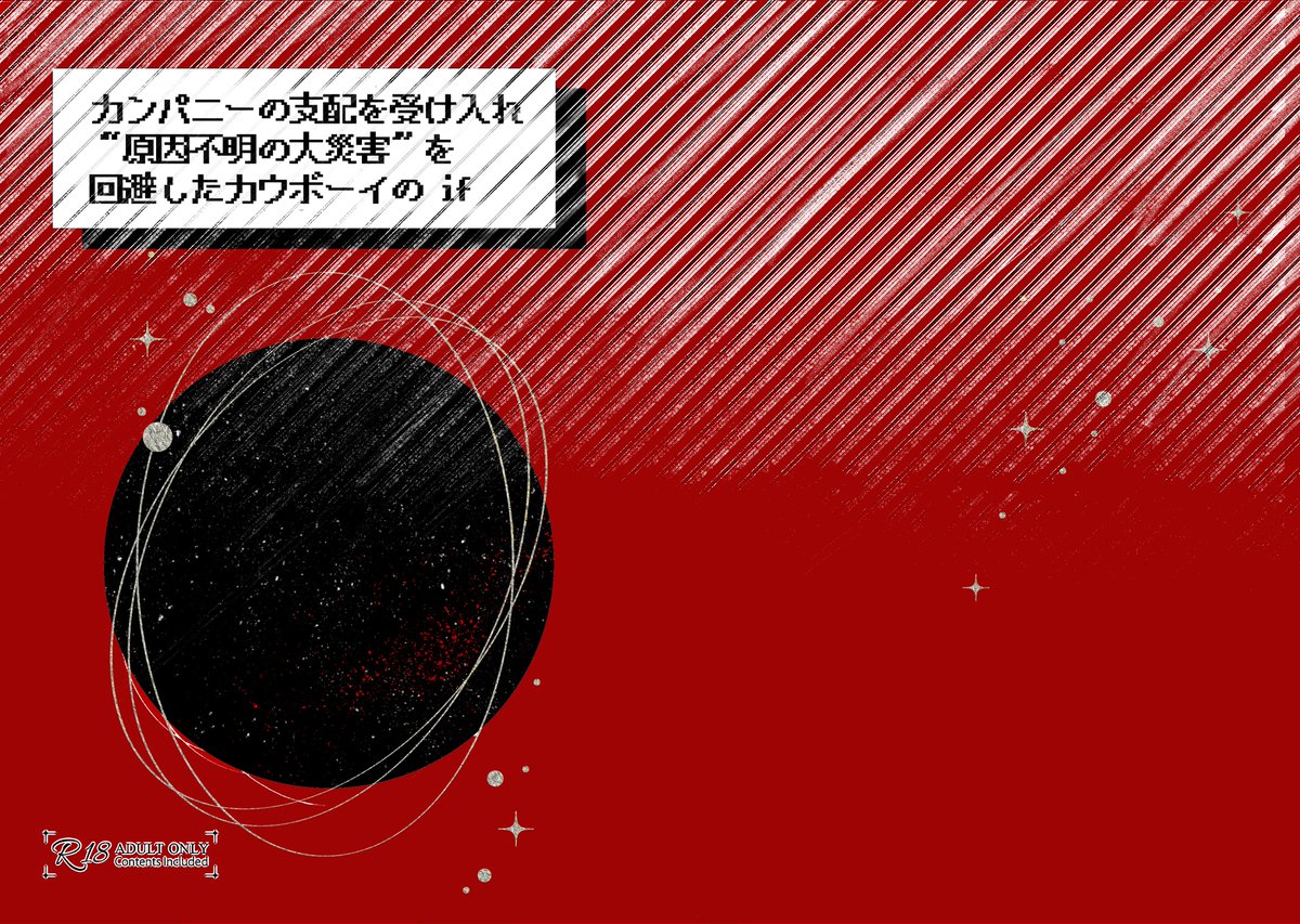 fuji1915's tweet photo. 11/16のスパークでサークル参加します！🌹🪦です
スペース番号は東４ホール ウ17aみたいです！
再録＋書き下ろしが間に合わないので別の本が出ます。
外部URLを貼るとなぜかシャドバンされるのでpixiv貼っていませんがサンプル更新しましたのでよかったら覗いてやってください🌝 https://t.co/5ZzOihiaeJ
