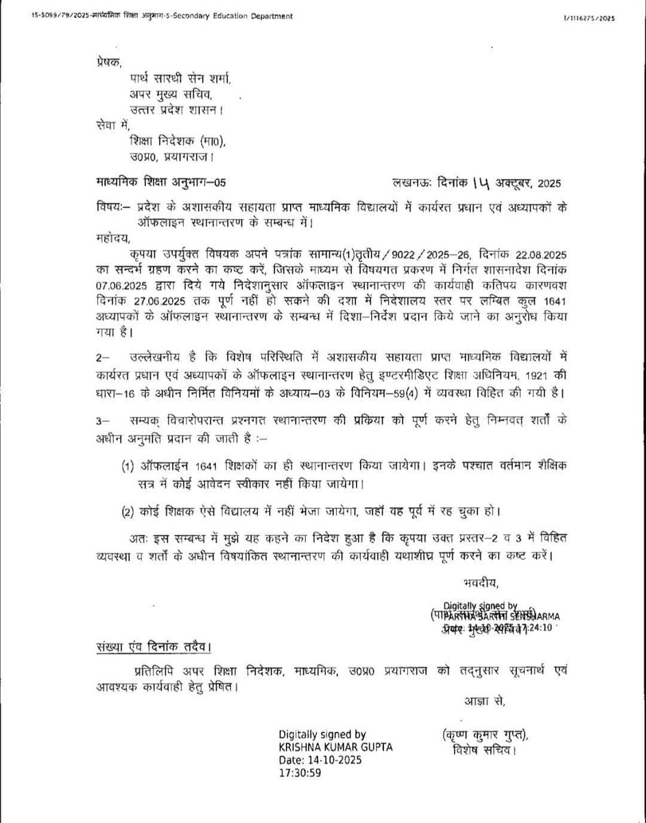 PawanSi83758084's tweet photo. माननीय मुख्यमंत्री जी ज़िंदाबाद 
अधिकारियों की लेटलतीफी संज्ञान में ले!
#ReleaseAidedcollegeTransferList @gulabdeviup @myogiadityanath @UPGovt @DainikBhaskar @JagranNews @CMOfficeUP @kpmaurya1 @brajeshpathakup @Aamitabh2 @R9_TV @News18UP @AmarUjalaNews @PMOIndia https://t.co/Z2oooaxbQ2