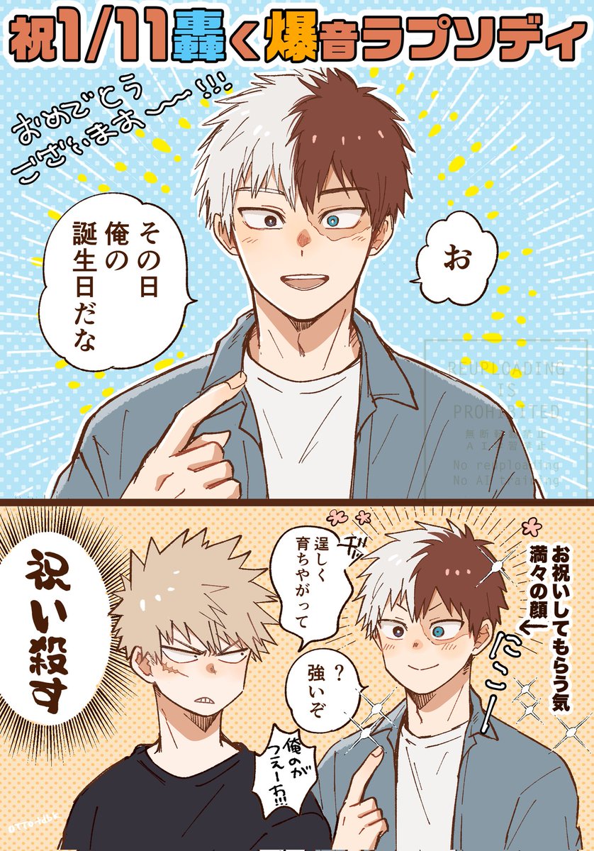 2026年1月11日轟爆ラプソディ参加します❣️🥰🙌🩵🧡
今回もさゆさんと隣接で塩さんがスペースに居てくれてますヤッターーー🥳🥳🥳ろきくんのお誕生日ラプソディ〜たのしみ〜〜❣️❣️