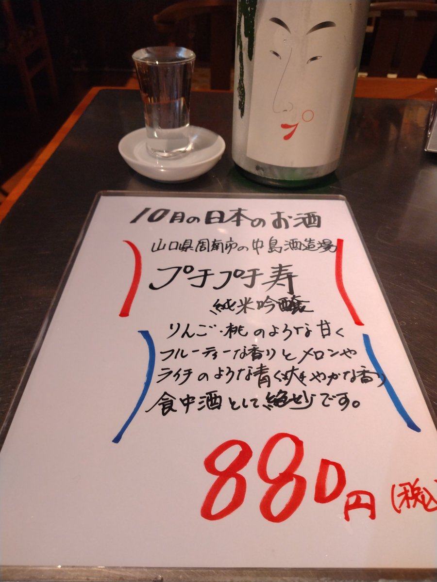 moriokacotetsu's tweet photo. 肉に合う
旨いお酒もご準備してます。是非是非。 https://t.co/9rW8JNX4my