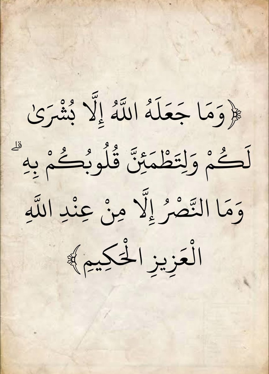 آيات القرآن (@almushaf123) on Twitter photo 