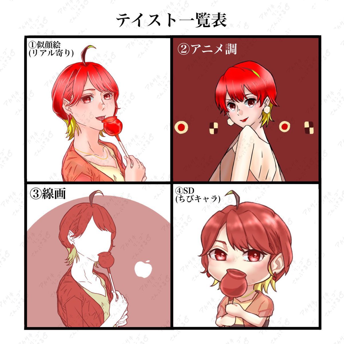 ringoakasaki's tweet photo. 皆様こんにちは🌞
どうも、アカサキリンゴです

広島県産フリーイラストレーター🍁
アイコン用メインに色々絵描きます！
絵柄4種⇒テイスト一覧表(2枚目)参照
立ち絵(表情差分･ドット絵付き)⇒3枚目参照

ご依頼、質問、ご相談お気軽に🍀*゜
🎨 FA┊︎#アカサキ工房
Youtube┊︎https://t.co/2F1cbrVvas 
お絵描き･ゲーム配信︎🏷┊#アカサキ放送 
雑談配信📻┊#アカサキラジオ

#有償依頼募集中 #有償依頼受付中 
#絵柄が好きっていう人にフォローされたい 
#アイコン #ゲーム制作 #挿絵 #イラスト #illustration #Illustrator