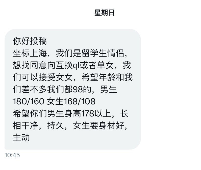 夫妻投稿 tweet media