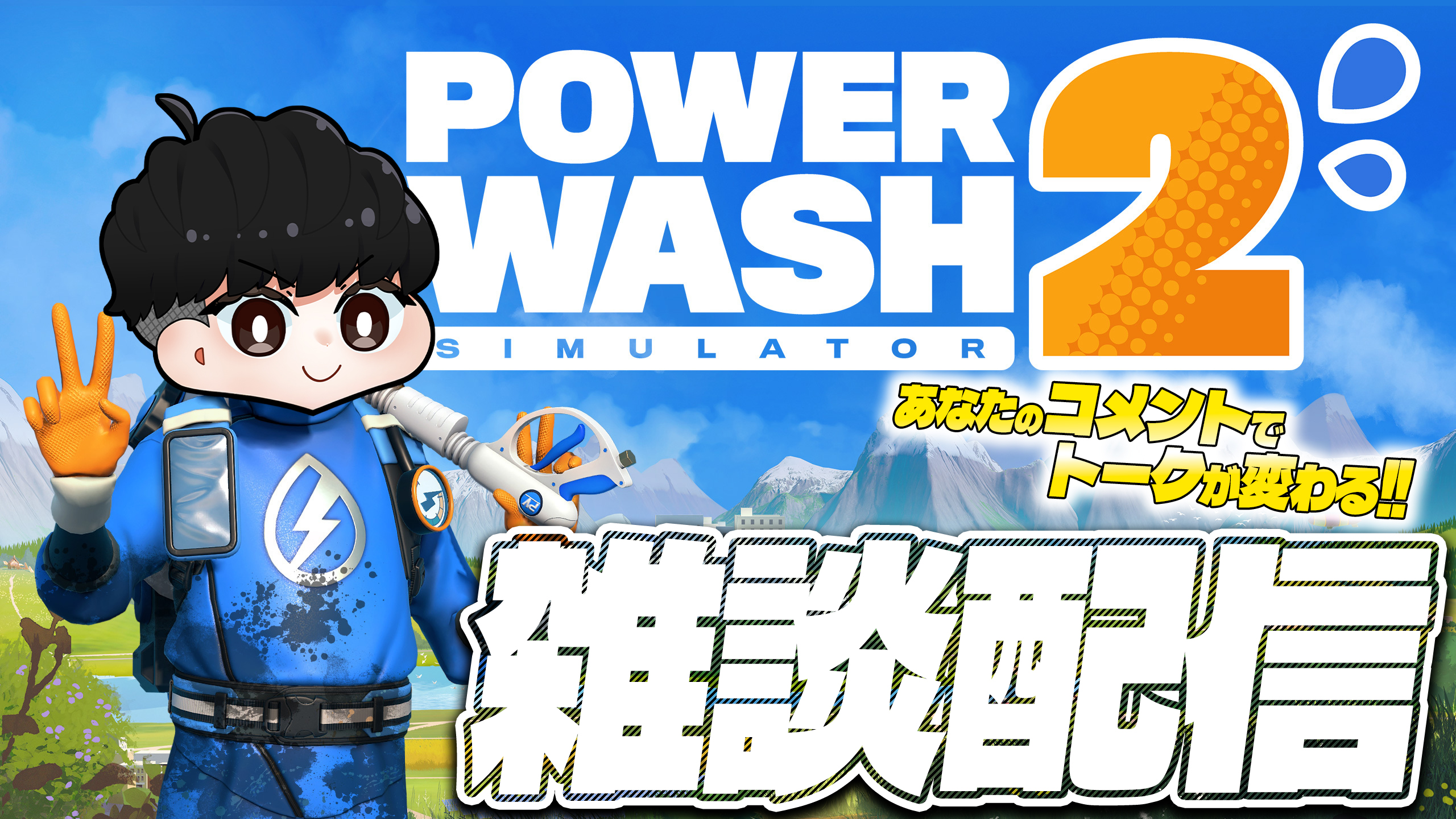 たけちゃん たけちゃん動画 - Search / X