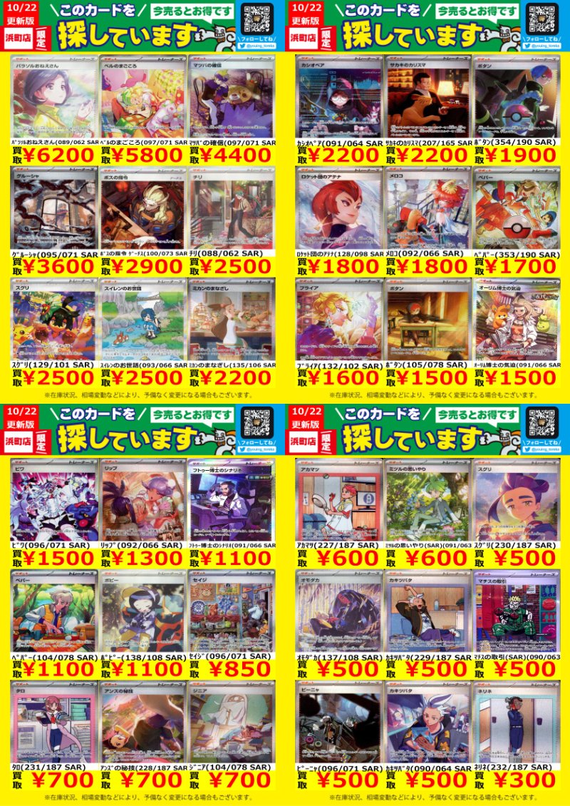 遊ING浜町店トレカ YCS(遊INGチャンピオンシップ)公式 on X