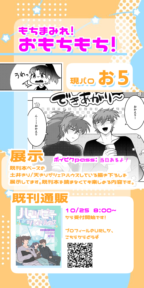 もちもちページ もちもち様 もちもち様 もちもち様 zx(おもち