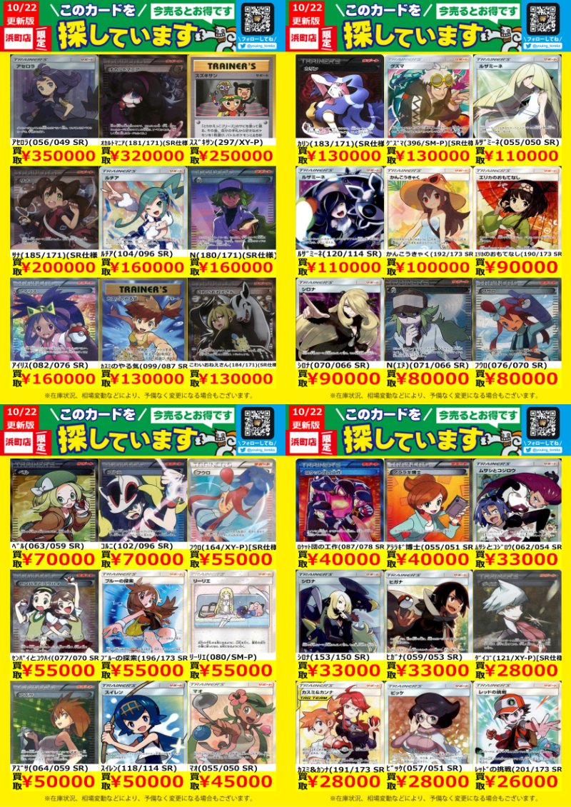 遊ING浜町店トレカ YCS(遊INGチャンピオンシップ)公式 on X