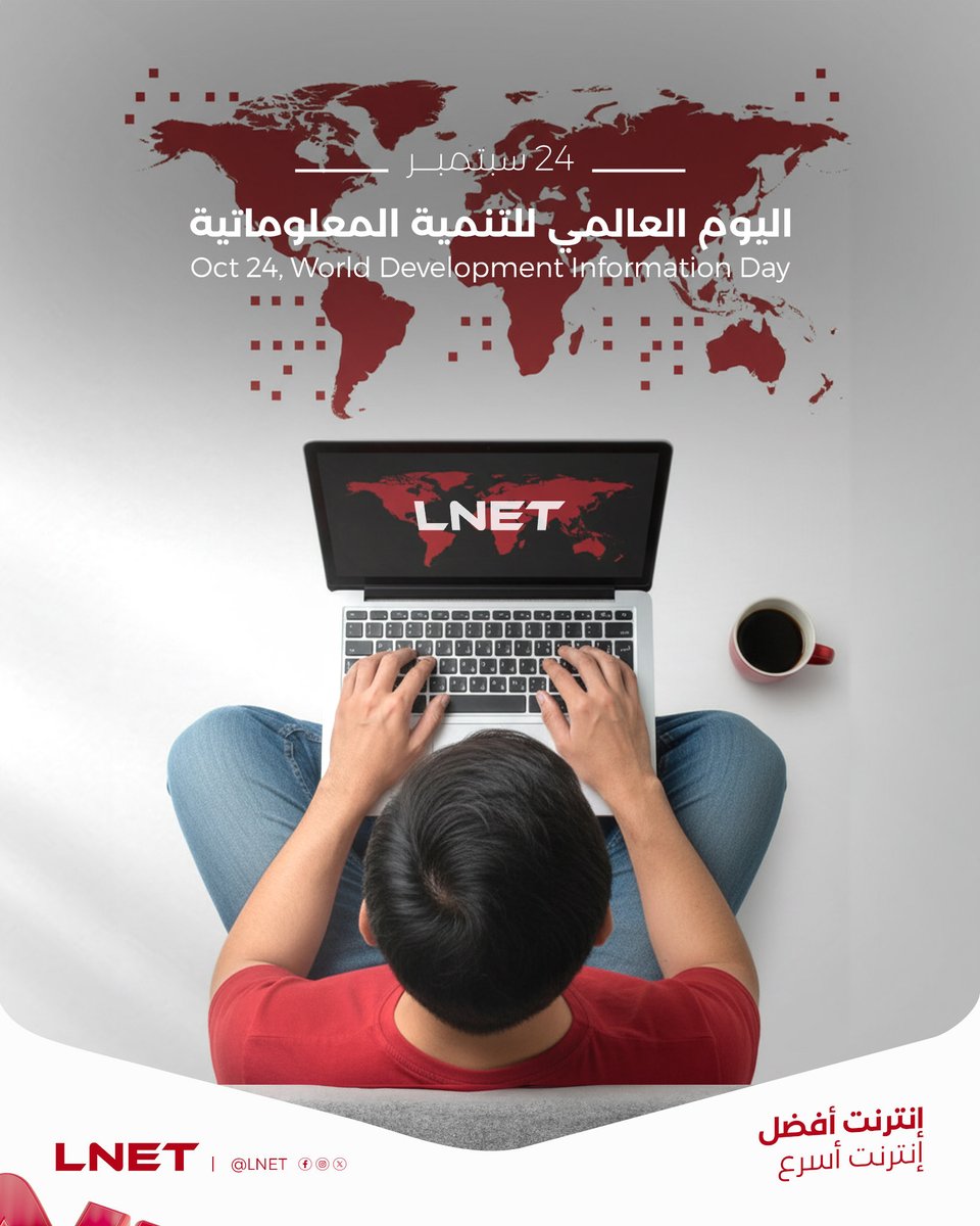 lnet_ly's tweet image. في اليوم العالمي للتنمية المعلوماتية
نحتفل بأهمية المعلومات والتكنولوجيا في تطوير المجتمعات وتعزيز التواصل حول العالم .🌎 
وفي LNET، نسعى دائمًا لتوفير إنترنت أفضل وأسرع يواكب التطور ويسهّل وصولك للمعلومة في أي وقت ومن أي مكان .⚡
#LNET #اليوم_العالمي_للتنمية_المعلوماتية