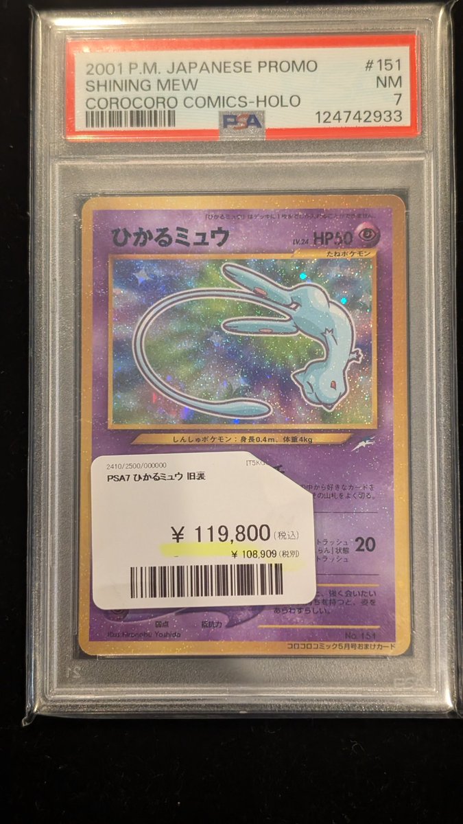 PDG Collector's Shop 広島大手町店 on X