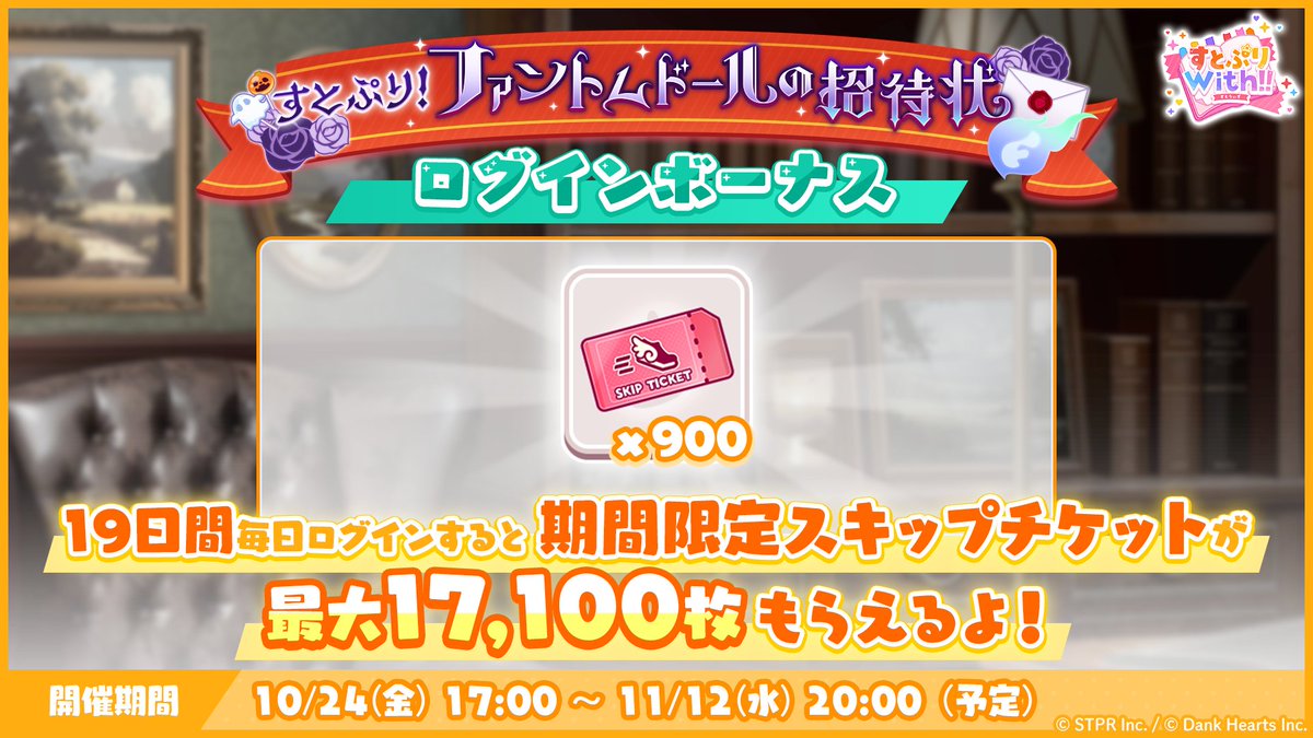 非公式】STPR情報まとめアカウント (@STPR_if) / Posts / X