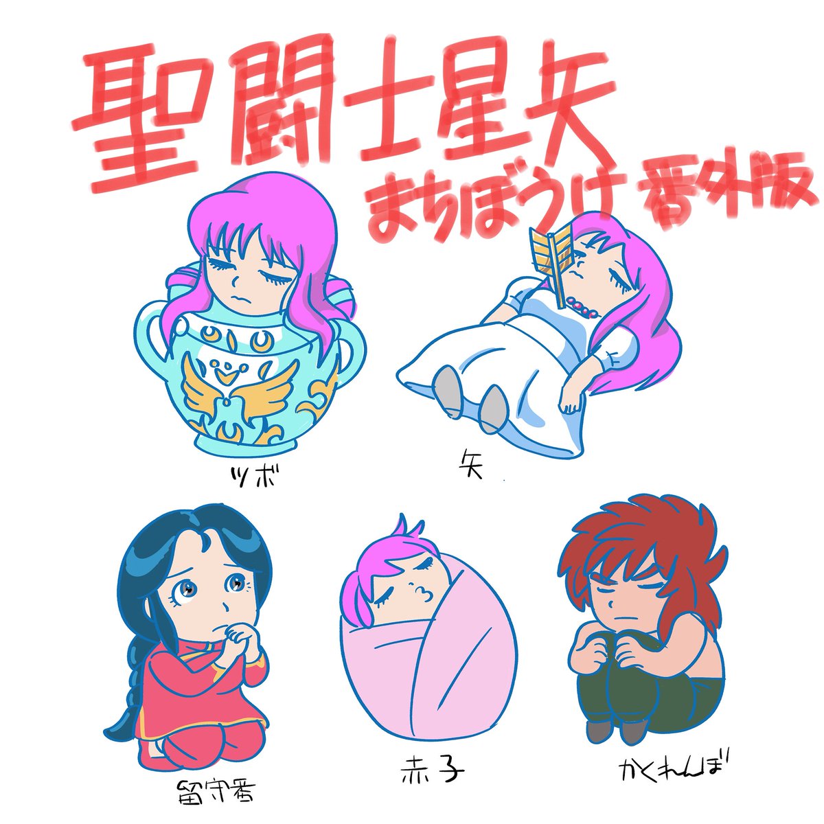 ギャンゴボーイ on X