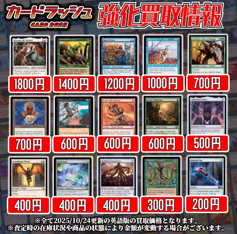 カードラッシュMTG (@cardrush_mtg) / Posts / X