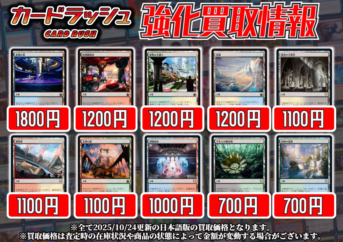 カードラッシュMTG (@cardrush_mtg) / Posts / X