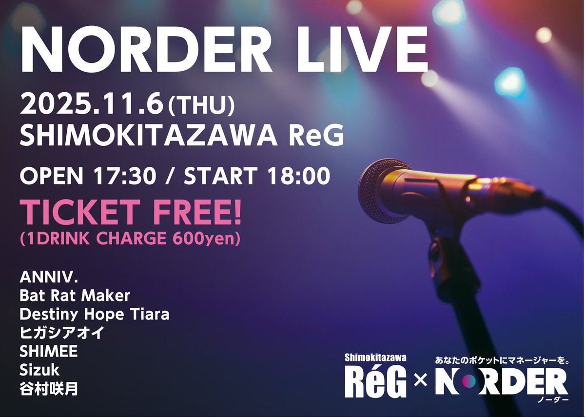 batratmaker's tweet photo. 【チケット予約受付中】
11/6(木) 下北沢ReG
『NORDER LIVE』
OPEN/START 17:30/18:00
※Bat Rat Makerの出演は21:05から
トリを務めます🔥
!!チケット代無料!!
🎫: https://t.co/d1Gky0SHc0
#batratmaker #インディーズバンド https://t.co/NuMAitkjrD