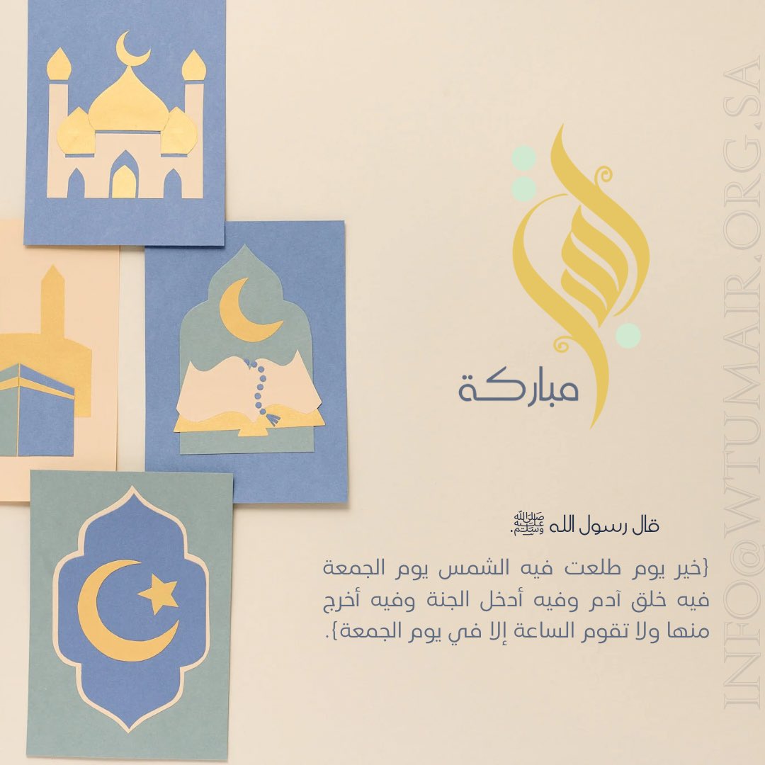 اللهم صلِّ وسلم على نبينا محمد ﷺ 
#يوم_الجمعة   
#جمعية_الوفاء_للرعاية_الصحية
#تمير
