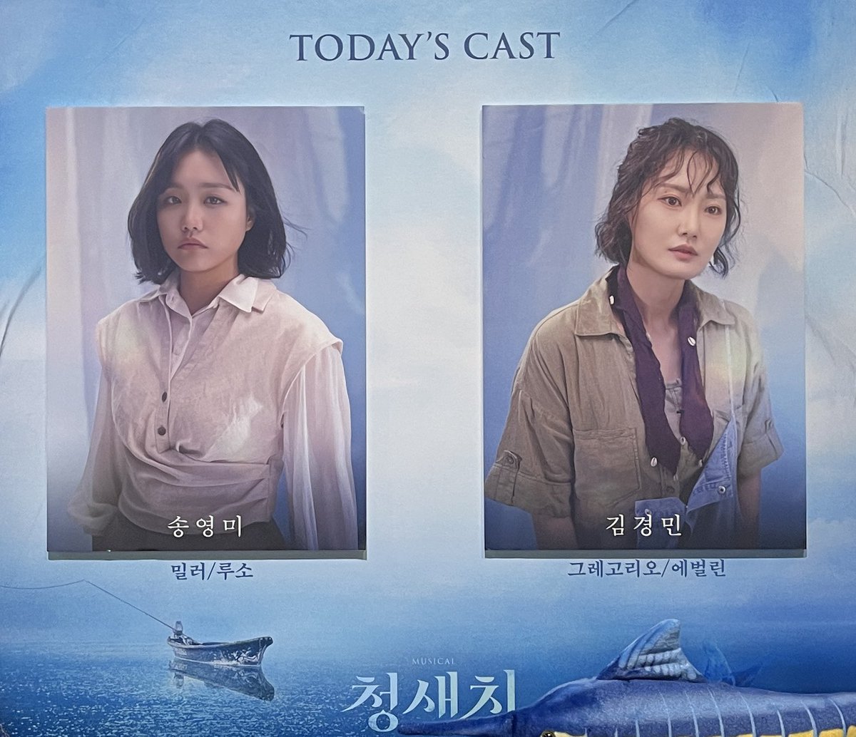 251024 청새치🌊 자13