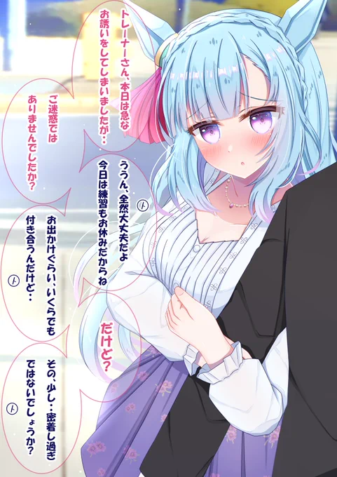 重馬場アルダンさんとお出かけ…
(1/2)

#ウマ娘 #メジロアルダン 