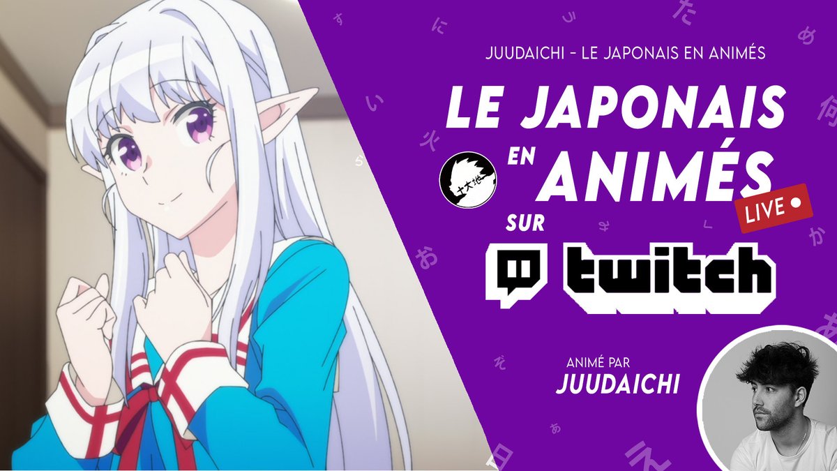 Cours de Japonais géant ce soir à partir de 19h et on travaillera avec NIHON E YOUKOSO ELF-SAN  ! 🇯🇵

twitch.tv/juudaichi