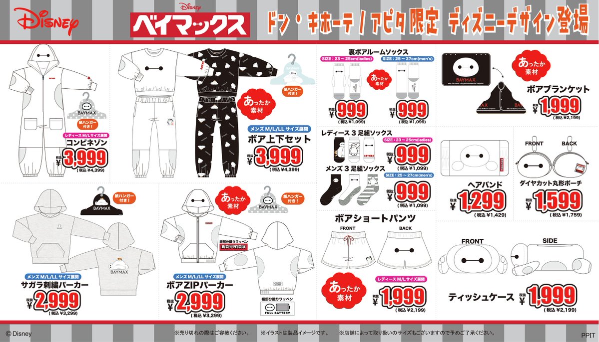 12月15日閉店！最後値下アンジェリックプリティ小鹿のミルキーちゃん2点以上割引 Angelic Pretty / COAT 小鹿のミルキーちゃんアップリケコート