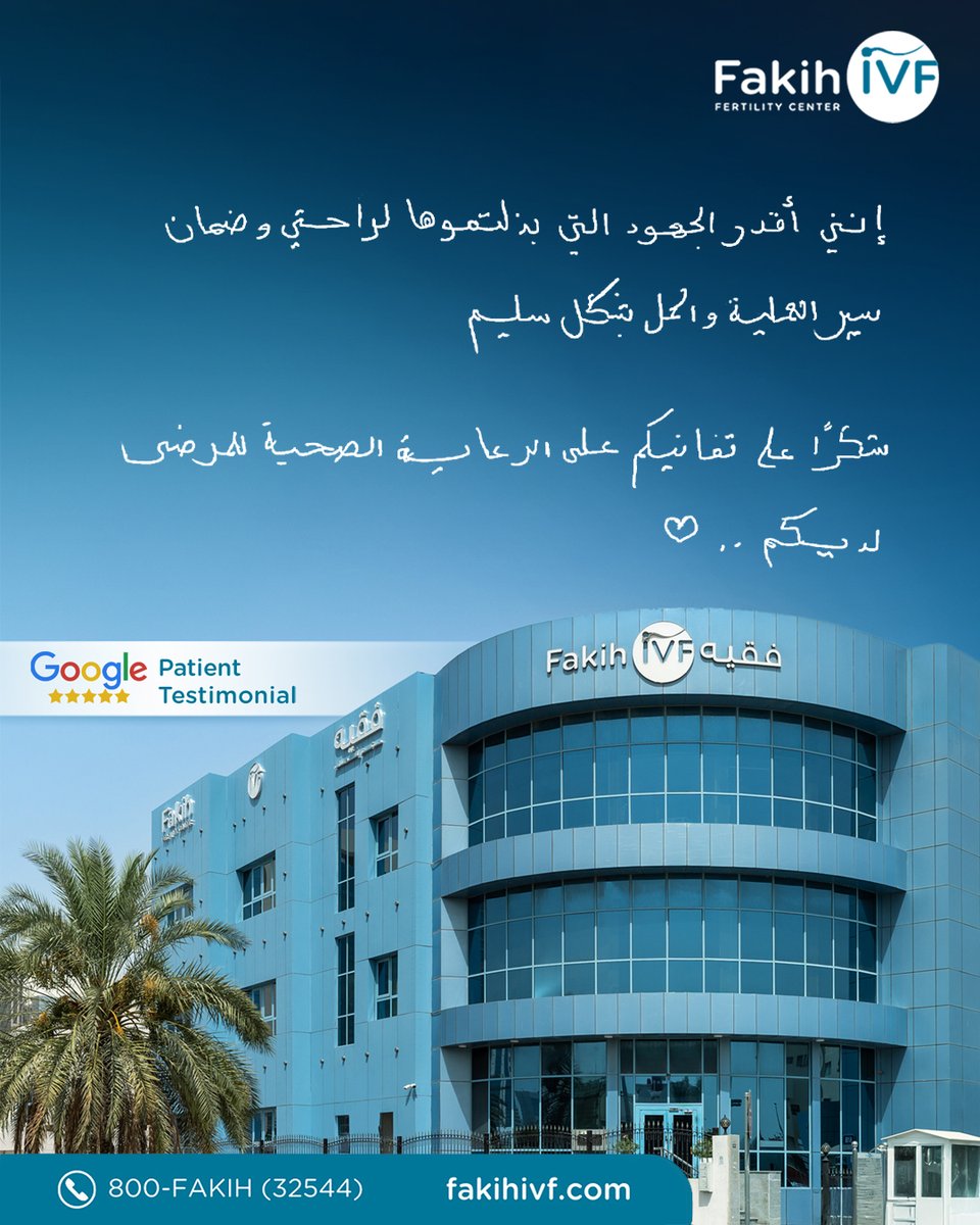 FakihIVF's tweet photo. Thank you for your 5-star review!
We’re so glad to be part of your journey and make your dream possible.
Your kind words keep us going — we’re here for you every step of the way!

#FakihIVF #SuccessStories #IVFICSI #PatientCare #UAE #Dubai #AbuDhabi #AlAin #مركز_فقيه_للإخصاب https://t.co/77btM1qU5M