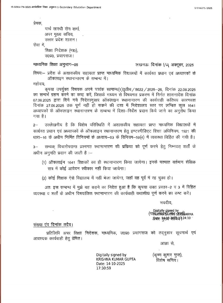 ModinagarA34368's tweet image. मंत्री जी के आश्वासन का तय सीमा में पालन हो,
हम सभी पीड़ित आभारी रहेंगे !
#ReleaseAidedcollegeTransferList @gulabdeviup @myogiadityanath @UPGovt @DainikBhaskar @JagranNews @CMOfficeUP @kpmaurya1 @brajeshpathakup @Aamitabh2 @R9_TV @News18UP @AmarUjalaNews @PMOIndia @IndianExpress