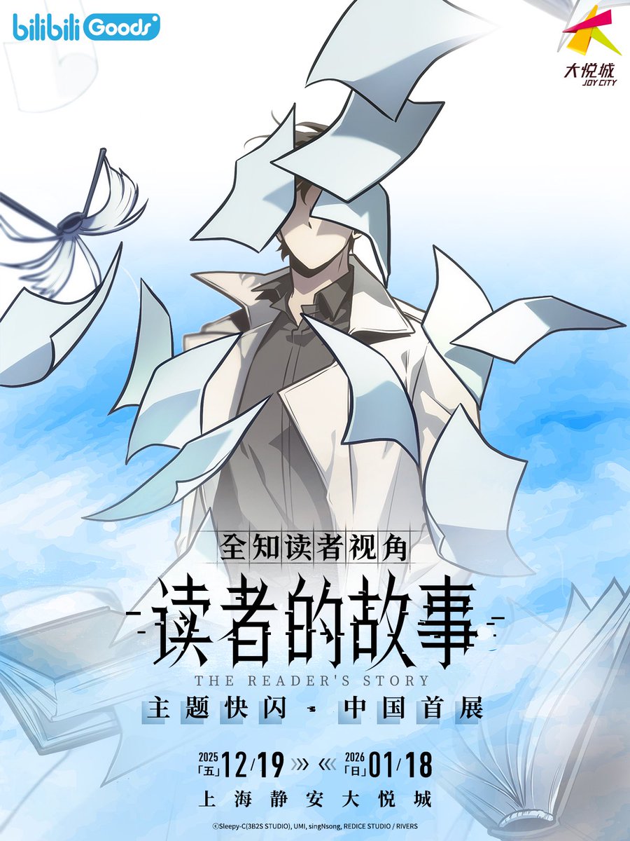 bilibiliGoods (@bilibiliGoods) / Posts / X