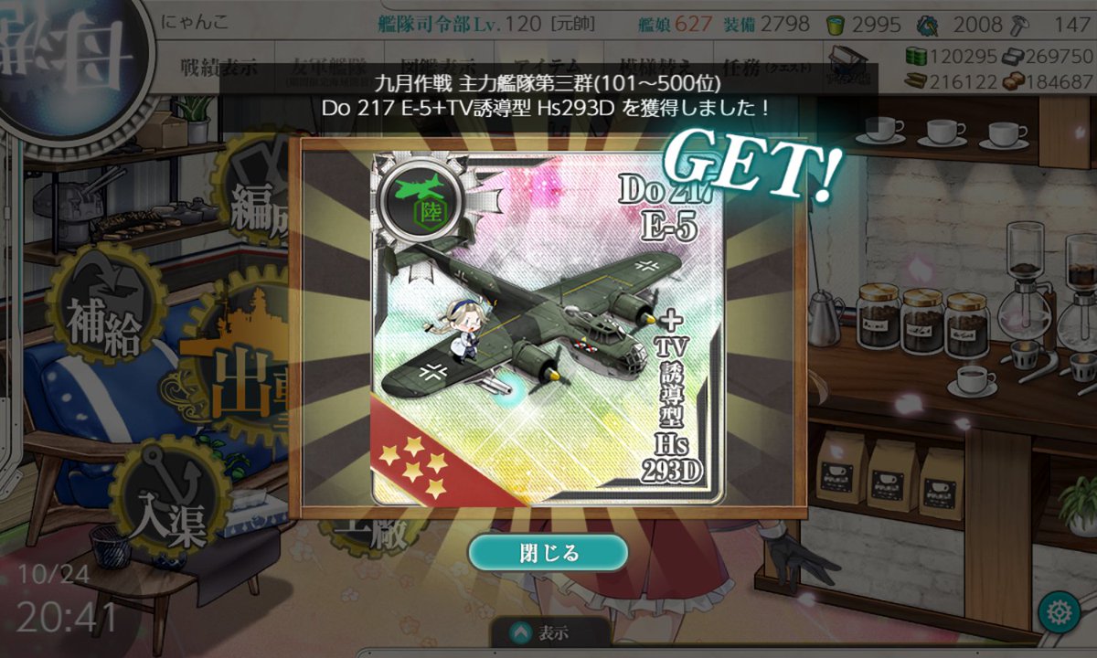SEA_SNOW_WHITE's tweet photo. 9月作戦三群報酬！ https://t.co/93uXw3d569