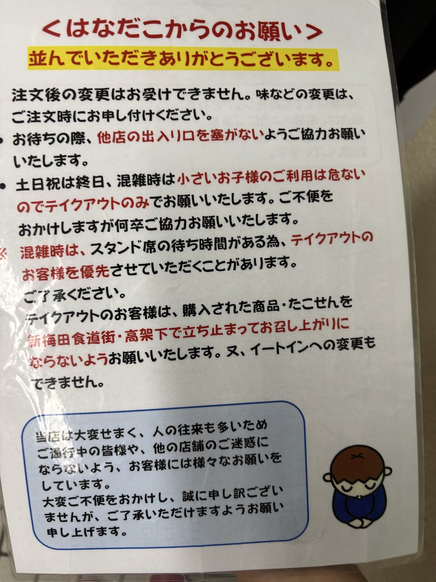 0079_ma's tweet image. 大阪たこ焼き屋めぐり①
大阪に着いて最初に訪れたのは梅田にある『はなだこ』さん
ここは7年前にも訪れたお店
既に15人ほど並んでいたけど、回転が早く15分ほどで着席（立ち食べだけどw）
はなだこさんの蛸はは一番大きいじゃないだろうか？ソースで頂きました
旨〜い😋
#しかたび
#はなだこ