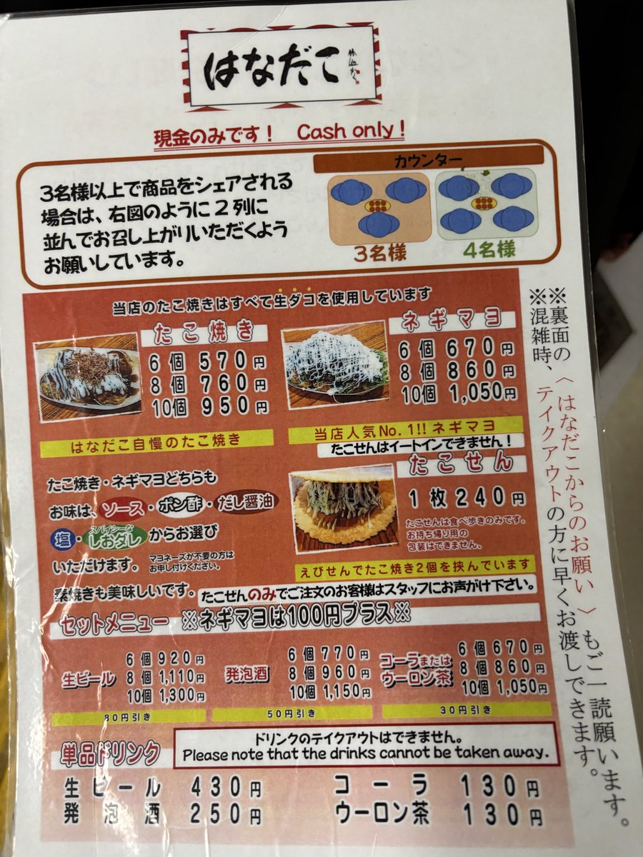 0079_ma's tweet image. 大阪たこ焼き屋めぐり①
大阪に着いて最初に訪れたのは梅田にある『はなだこ』さん
ここは7年前にも訪れたお店
既に15人ほど並んでいたけど、回転が早く15分ほどで着席（立ち食べだけどw）
はなだこさんの蛸はは一番大きいじゃないだろうか？ソースで頂きました
旨〜い😋
#しかたび
#はなだこ