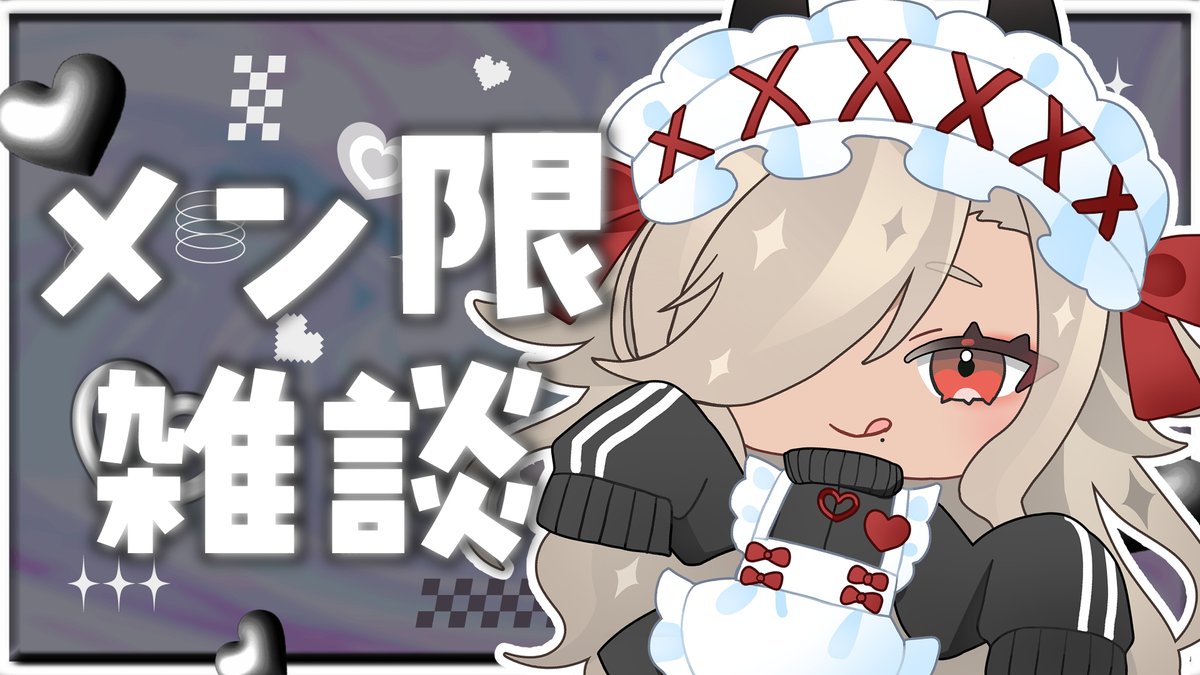 ˗ˏˋ 配信のお知らせ ˎˊ˗ 

本日２２時３０分からはメン限雑談！
これからのここいつの１０月号だよ

🪭待機所
youtube.com/watch?v=4WwXJ3…