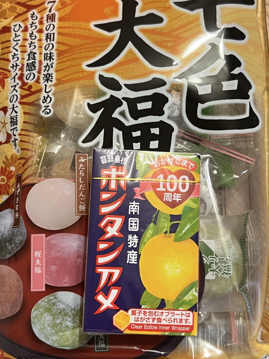 マ*チ様 マイチさん専用 sa-chi on X