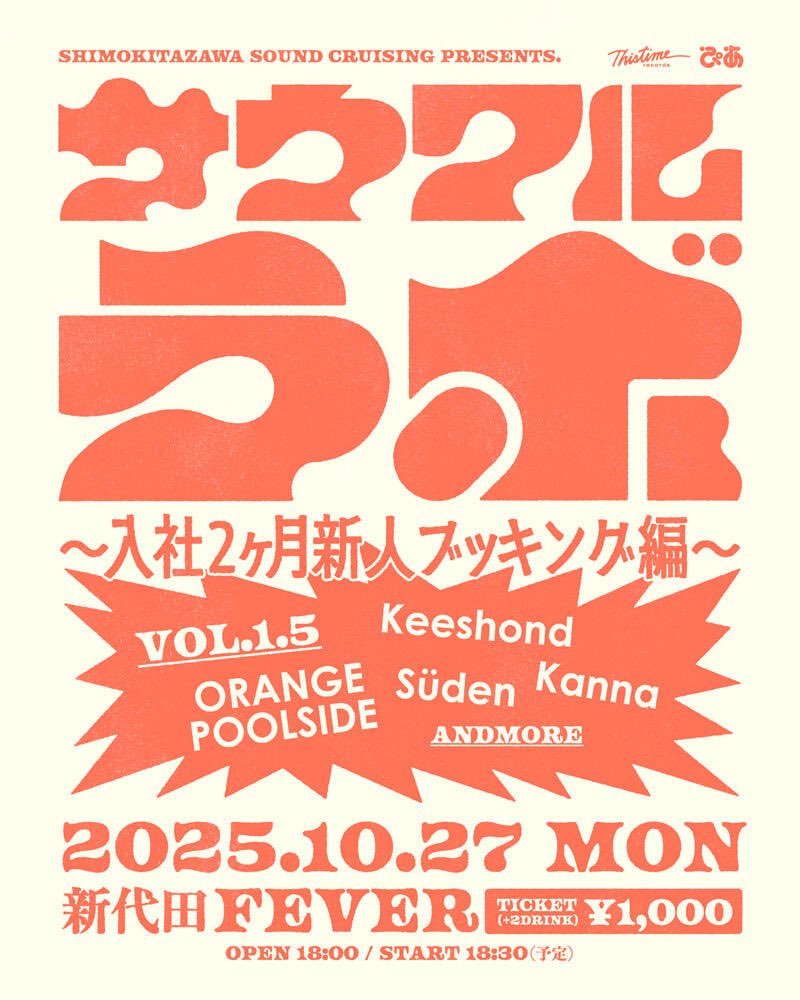 GASTUNK/EXECUTE/7月21日 渋谷屋根裏チラシ(フライヤー) GASTUNK/EXECUTE/7月21日 渋谷屋根裏チラシ(フライヤー) 更新