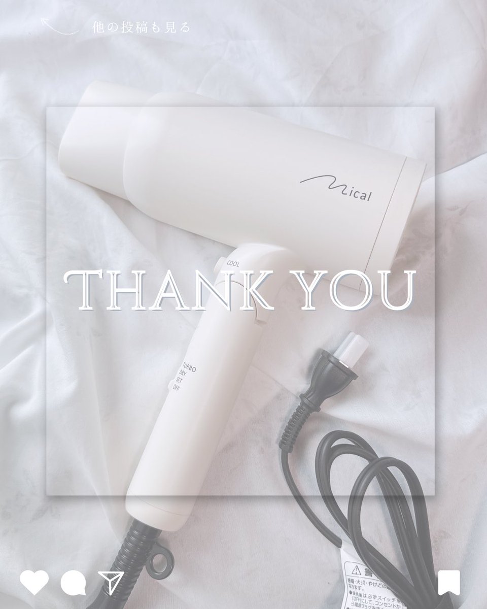 新品未開封、新品未使用　Mical ヘアドライヤー ホワイト、ブラック 新品未開封、新品未使用 Mical ヘアドライヤー ホワイト、ブラック
