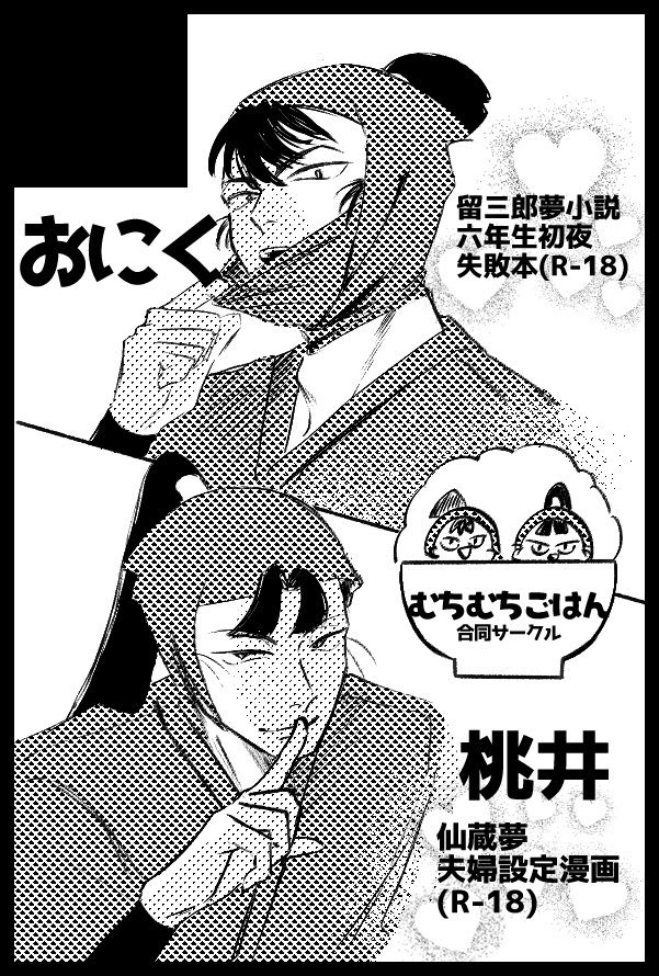 おにく (@mgmg_029) / Posts / X