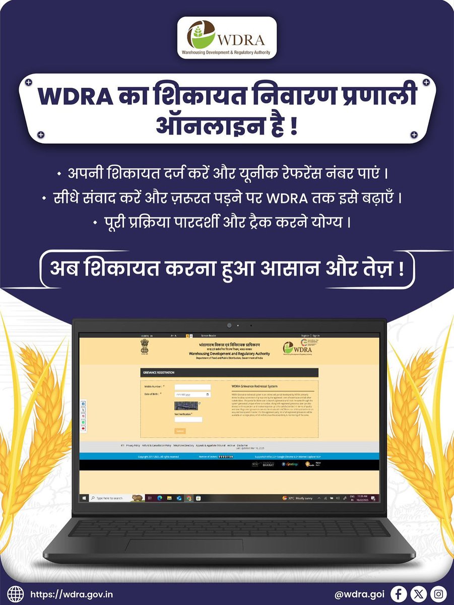 WDRA6's tweet image. अपनी शिकायत अब ऑनलाइन दर्ज करें, ट्रैक करें और तुरंत समाधान पाएं! 📝💻
सीधा संवाद, पारदर्शी प्रक्रिया और यूनीक रेफरेंस नंबर — सब कुछ सिर्फ एक क्लिक में।

#WDRA #ShikayatNivaran #TransparentProcess #OnlineComplaints #TrackYourComplaint