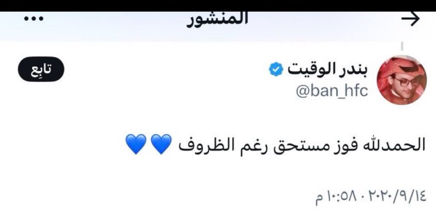 معروف من هو