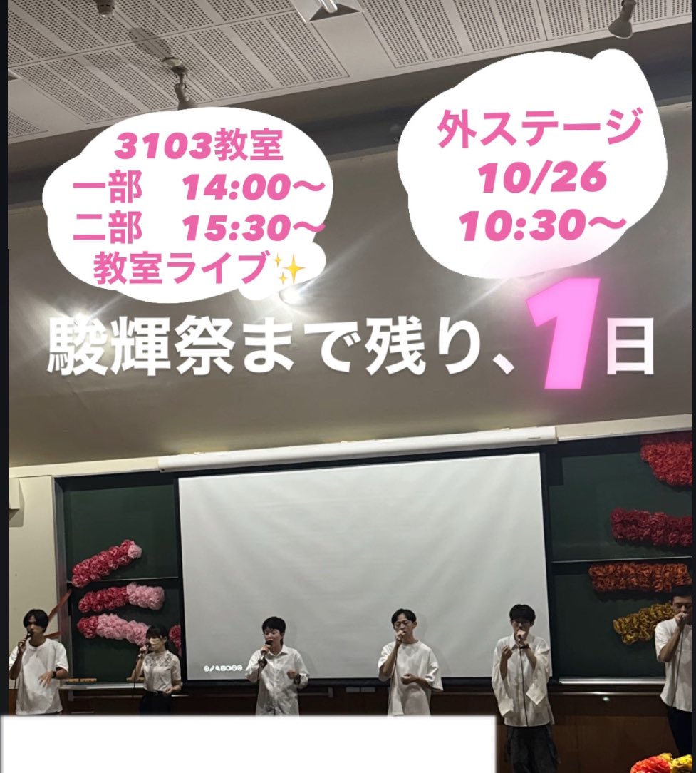 駿河台大学アカペラサークルa.c.p tweet media