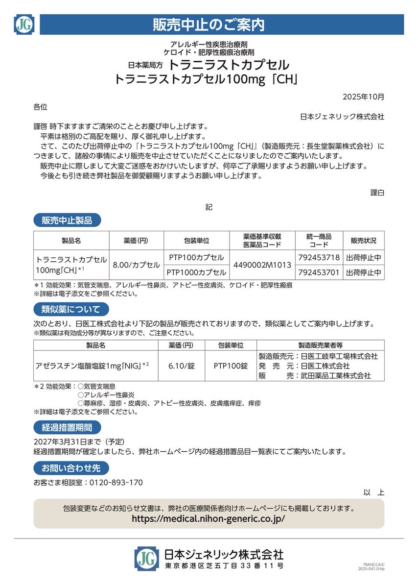 DSJP info.（DSJP登録情報） on X