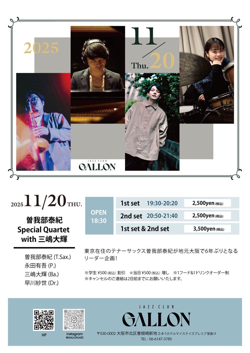 11/20(木)は久しぶりに大阪でリーダーライブします！素晴らしいメンバーと！
大阪の皆様是非お越し下さい！
gallonjazz.com/shows/20251120…