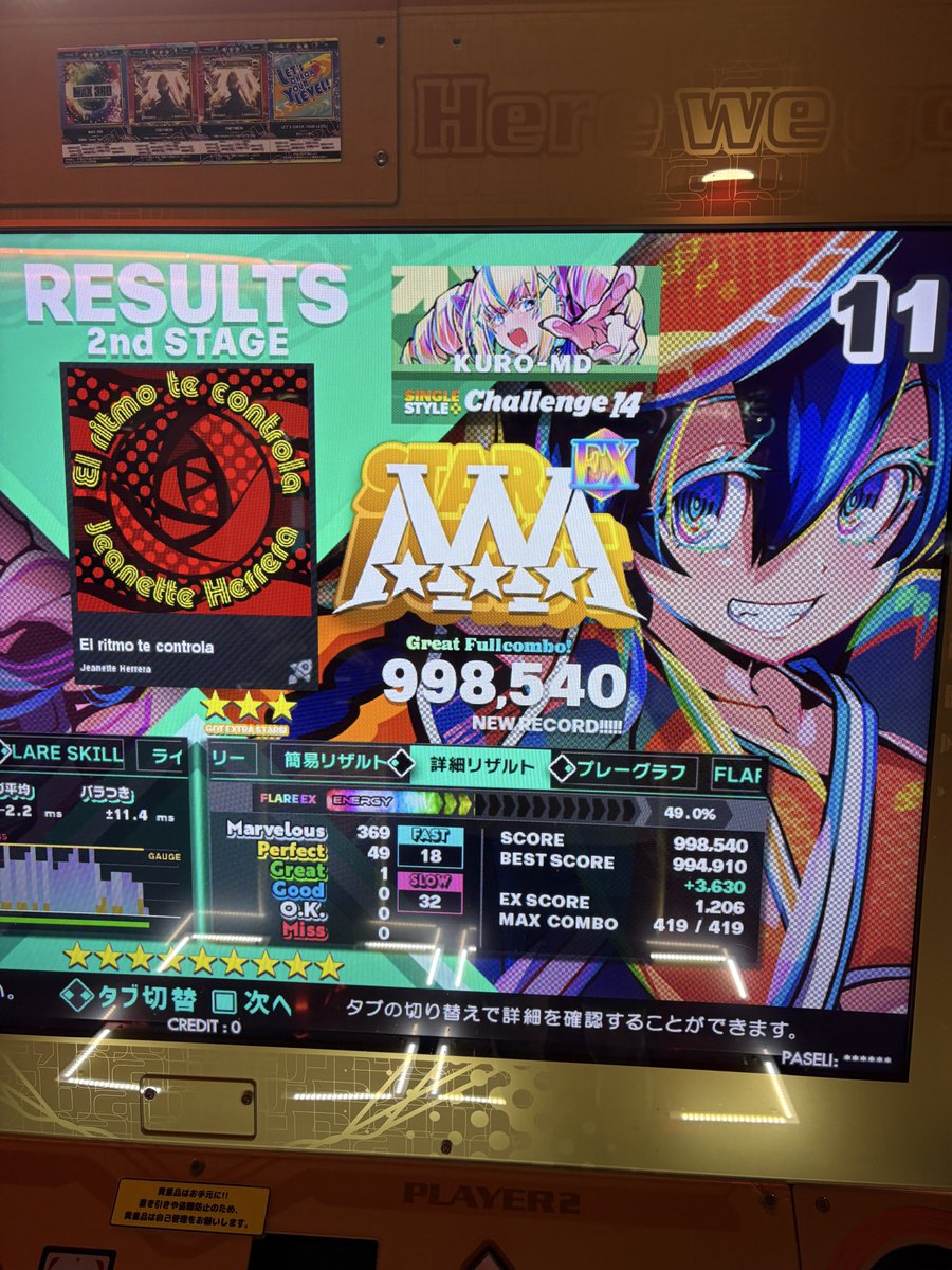md_rit_ddr's tweet image. あちゃ〜😅