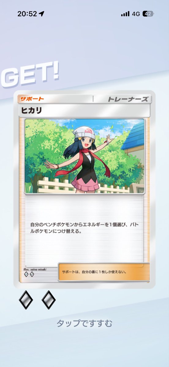 ゲッチャレ成功👍✨