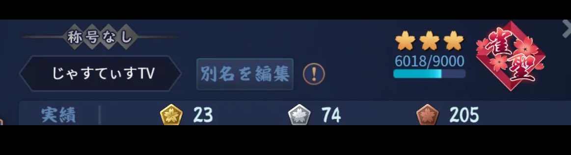 吉野北人 千社札 1stAnniversary 吉野北人 千社札 1stAnniversary 2025年最新】千社札 吉野北人の