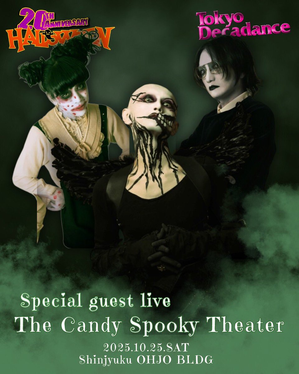 邦楽 Gossip Theater Spooky Jam of-j Gossip Theater Spooky Jam of-j